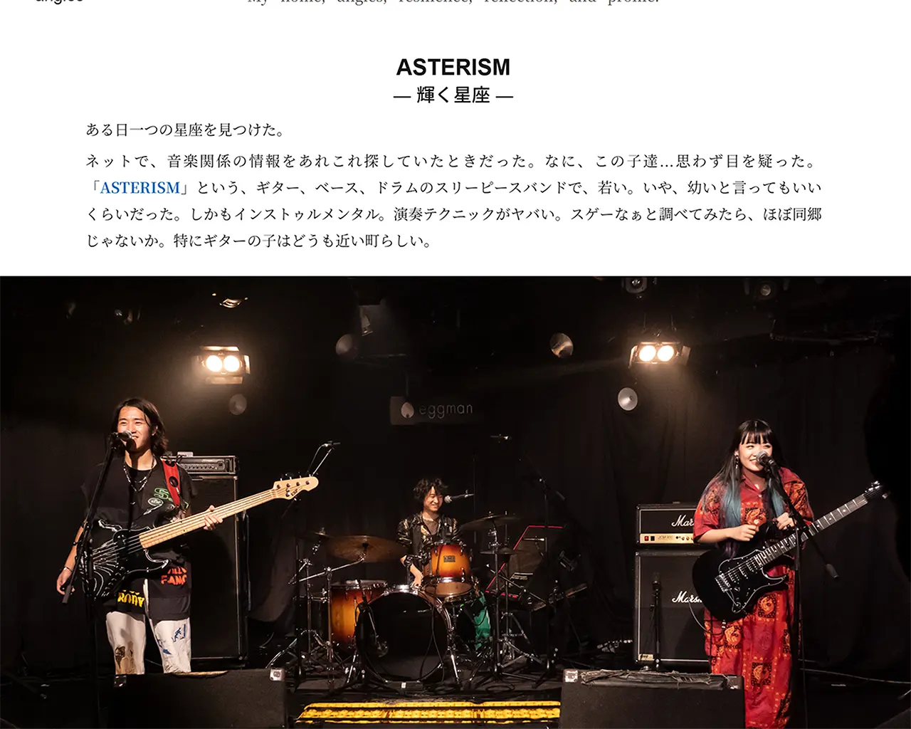 ASTERISM